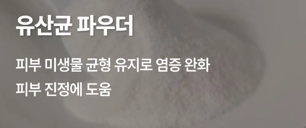[500억유산균팩] 써니콘 마이크로바이옴 유산균 모델링팩 (7개입) 상세페이지 48